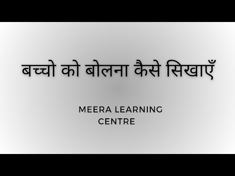 How to Help a Child with Autism Speak